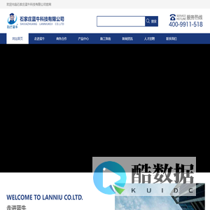 石家庄蓝牛科技有限公司官网