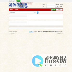 邢台信息港 - Powered by Discuz!