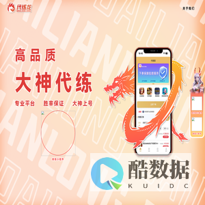 代练龙
