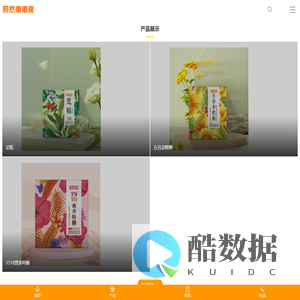 河北熙然嘟嘟瘦健康管理有限公司_河北熙然嘟嘟瘦健康管理有限公司