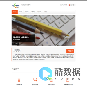 软件开发|GPRS开发|工控软件开发|.net开发|追溯系统|农业追溯|生猪追溯|菜品追溯|巡检系统|Android巡检|燃气巡检|电力巡检