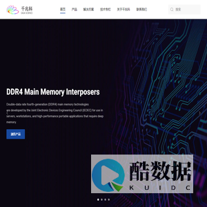 测试测量仪器仪表方案解决商 - 深圳市千兆科科技有限公司