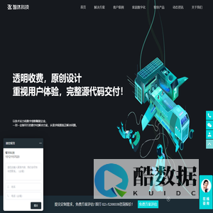 智休科技-上海小程序开发网站开发
