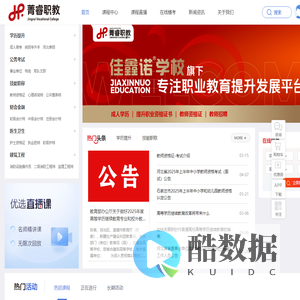 菁睿职教