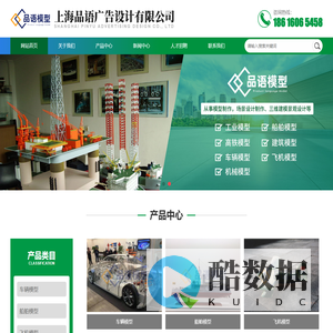 上海品语广告设计有限公司