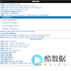 家事国是天下势世士关心_综合信息资料网