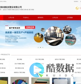 超高分子量聚乙烯板-超高分子量聚乙烯衬板-聚乙烯板-河南省航发塑业有限公司
