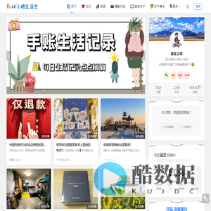 小杨生活志 - 一个沙雕小青年记录成长历程的网站