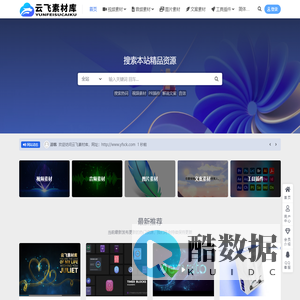 云飞素材库