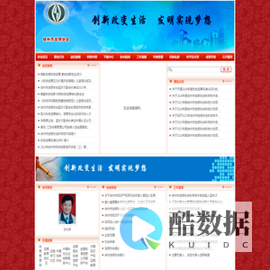 徐州发明网_徐州市发明协会_科技成果评价_科学技术奖