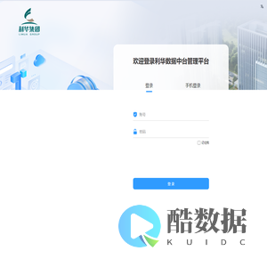 利华集团数据中台