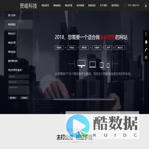 上海贺峻科技有限公司