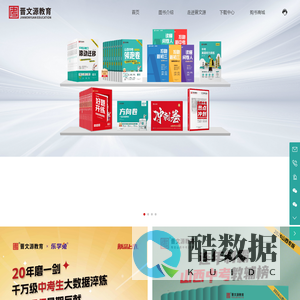 晋文源官网-中考复习,滚动迁移,中考教辅