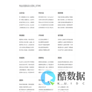 专业问答知识小百科_DTIME
