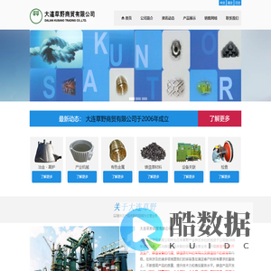 Dalian Kusano Trading-大连草野商贸有限公司