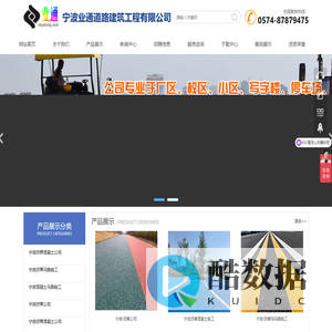 宁波沥青混凝土公司|宁波沥青马路施工|宁波混凝土马路施工-宁波业通道路建筑工程有限公司