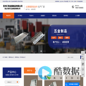 精密钣金加工_精密钣金_苏州钣金加工-昆山大家火五金制品有限公司