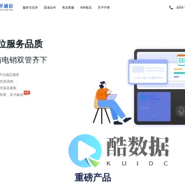 企业通信SaaS