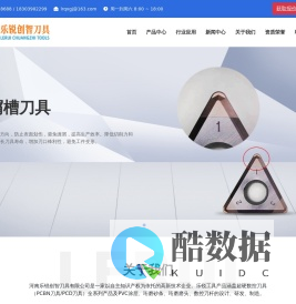河南乐锐创智刀具有限公司 - CBN刀片_PCBN刀具_PCD数控刀具_金刚石CBN砂条_珩磨头