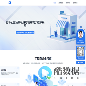 免费小程序-定制分销商城-直播小程序筋斗云小程序