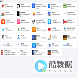 好站_收录实用高质量网站