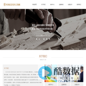 湖州宝欣木业有限公司