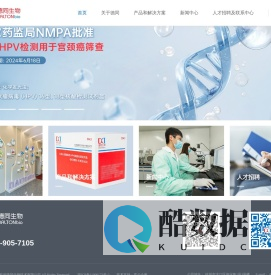 杭州德同生物技术有限公司-首页