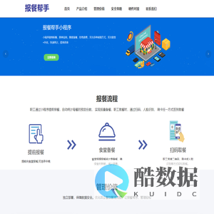 温暖餐饮联盟卡