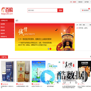 惠百购商城-首页