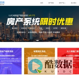 北海软件开发,北海企业系统发