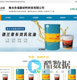 线切割液|金属切削液|长效乳化油实力生产厂家-衡水朱雀新材料科技有限公司