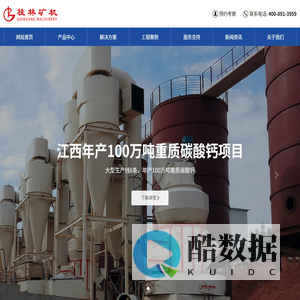 氢氧化钙设备生产厂家_氢氧化钙生产线_桂林矿山机械有限公司