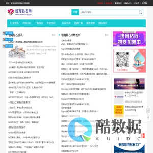 培育钻石网★培育钻石产业技术信息资讯品牌