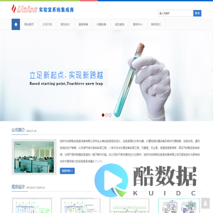 桂林市友新联实验室设备有限公司,深圳市友新联科技有限公司