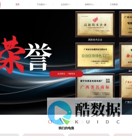 广西家友电缆官网 - 首页