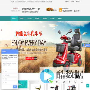 上海斯维驰电动轮椅-铝合金折叠轮椅-老年人代步车-残疾人电动代步车专业生产厂家