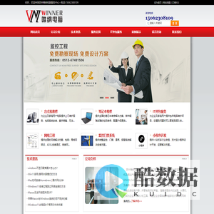 苏州唯纳电脑服务中心-提供公司电脑外包|网络布线|IT外包|电脑维修|上门维修|网络维修