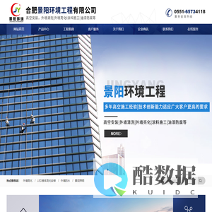 合肥景阳环境工程有限公司