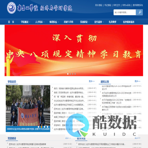 南昌工学院经济与管理学院