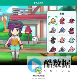 掌机小精灵官服下载网,登陆就送闪光耿鬼/火焰鸟/妙蛙种子/请假王/百变怪15连抽培养资源等开局礼包