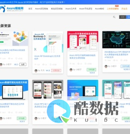 Axure模板 | Axure组件库 | Axure RP原型素材 - Axure模板网
