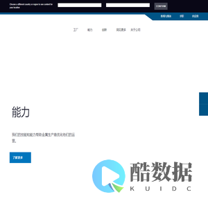 西马克集团在中国 - SMS group GmbH