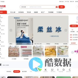 DSS家纺网-南通家纺货源_叠石桥源头批发网_网销供货采购网