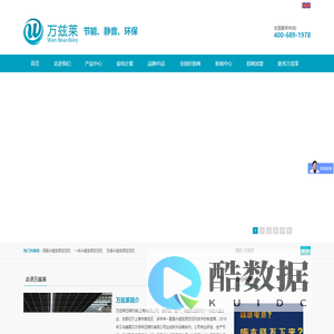 万兹莱|螺杆空压机|永磁变频空压机|节能空压机