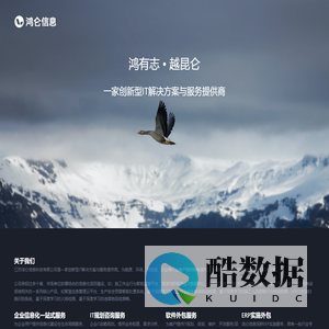 江苏鸿仑信息科技有限公司