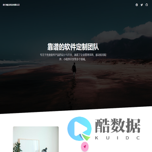 南宁魔幻科技有限公司 - 靠谱的软件定制团队