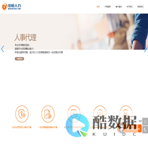 伯恒人力资源服务有限公司
