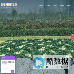 泰州市鑫昊邦安防科技发展有限公司