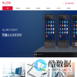 网站建设_网站制作_公司开发设计_上海铭心科技
