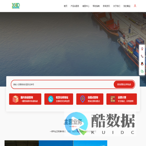 中港货运， 深圳市中港运有限公司-鑫华达中港集运-深圳鑫华达货运代理有限公司